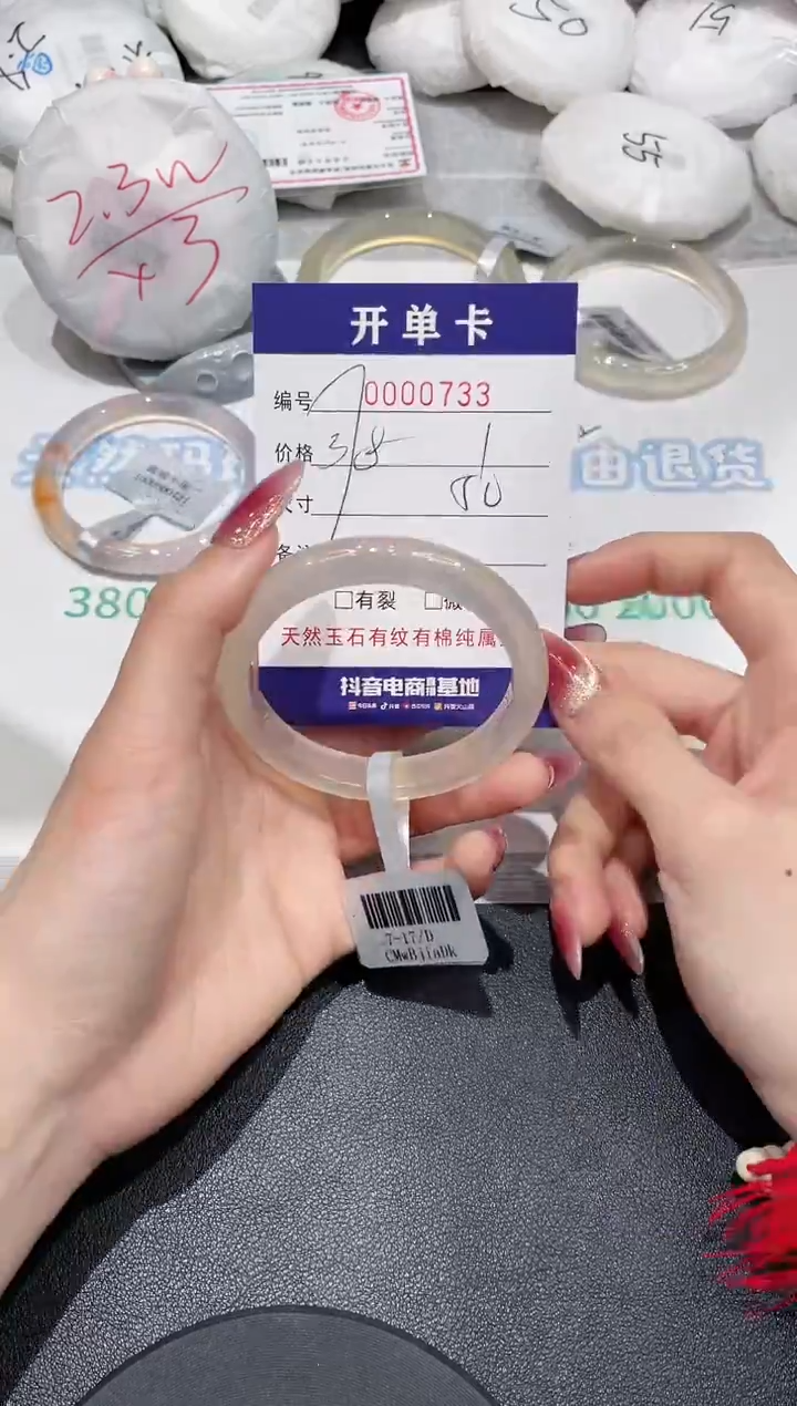 【闪购商品】玛瑙/玉髓手镯未镶嵌733