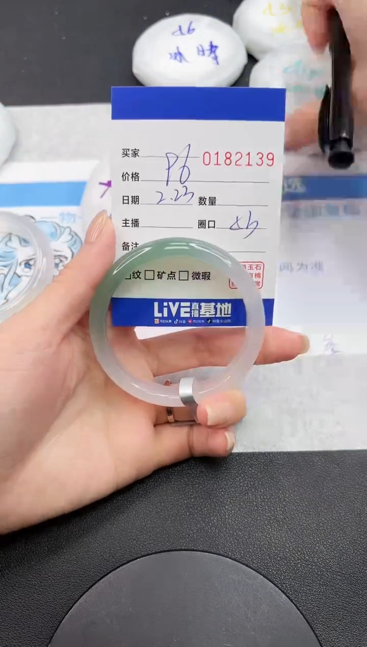 【闪购商品】玛瑙/玉髓手镯未镶嵌2139