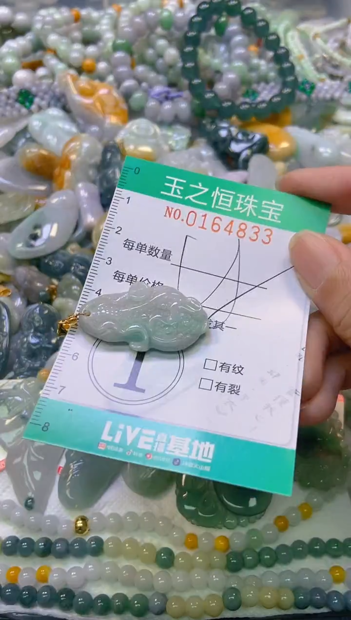 颈饰未镶嵌翡翠闪购0164833