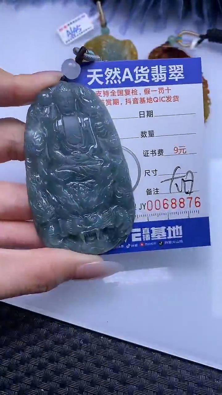 【闪购商品】翡翠颈饰未镶嵌A货翡翠8876