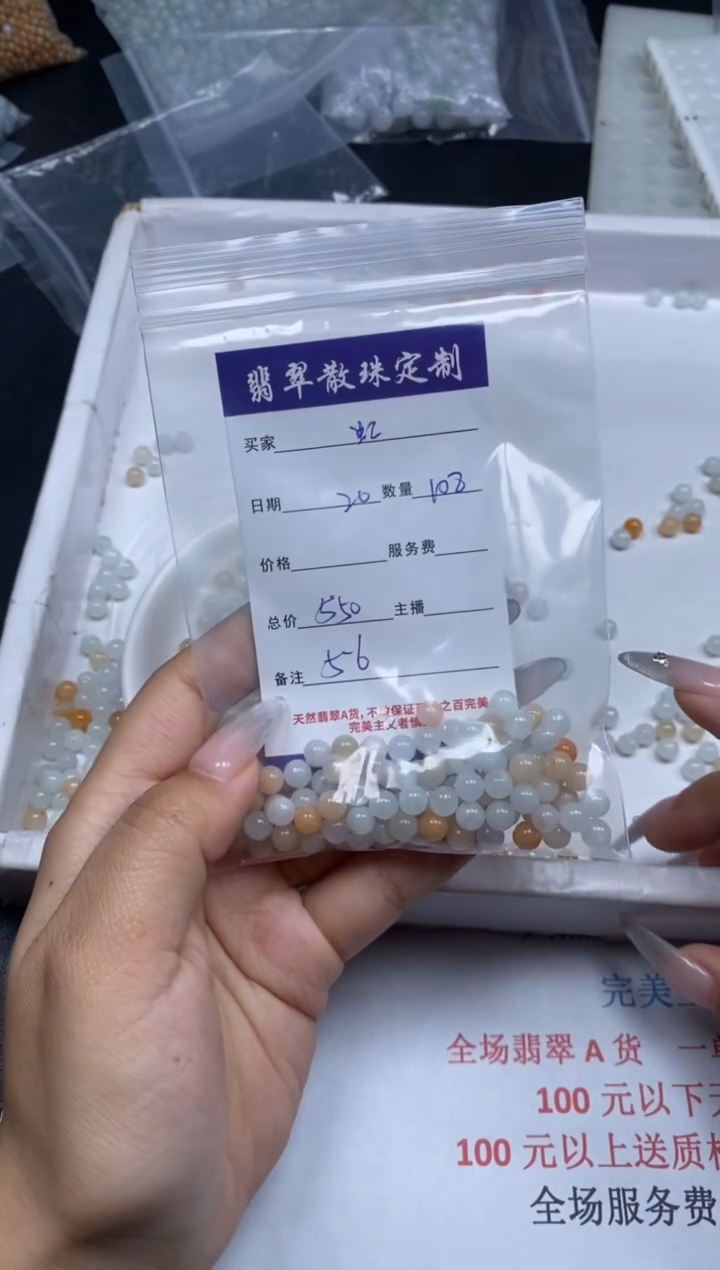 【闪购商品】翡翠颈饰未镶嵌贞城散珠批发DIY