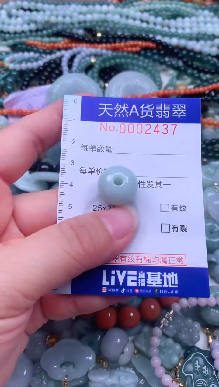 颈饰未镶嵌翡翠天然翡翠