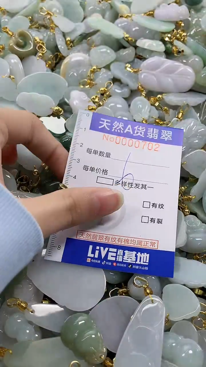 颈饰未镶嵌翡翠纯天然a货翡翠地·