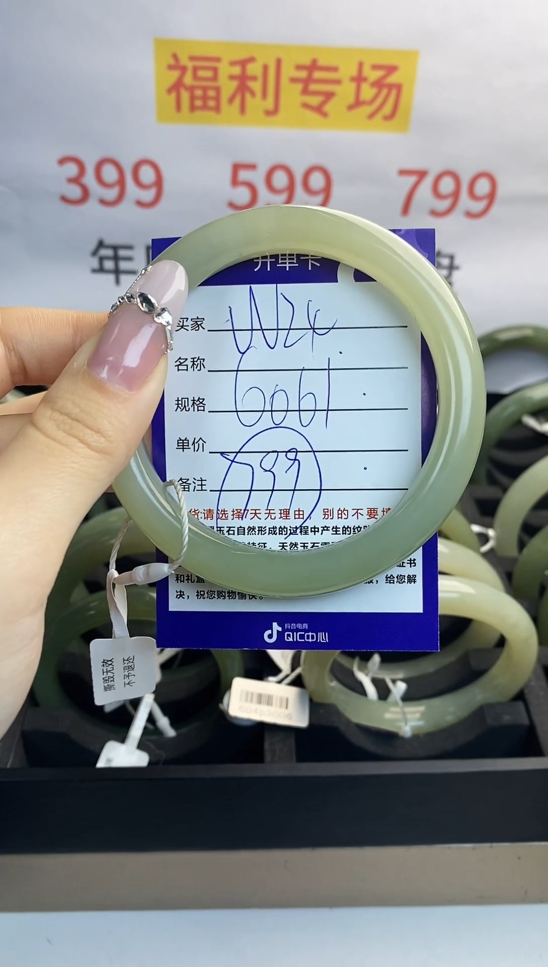 【闪购商品】和田玉手镯未镶嵌W24微色差