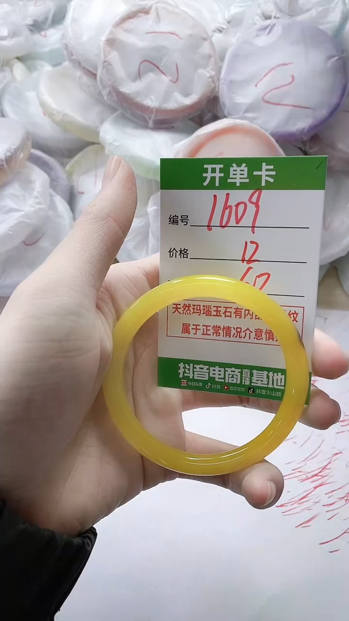 【闪购商品】玛瑙/玉髓手镯未镶嵌1609