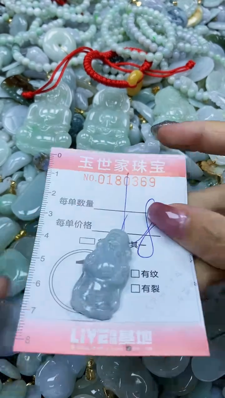 【闪购商品】翡翠颈饰未镶嵌闪购0180369