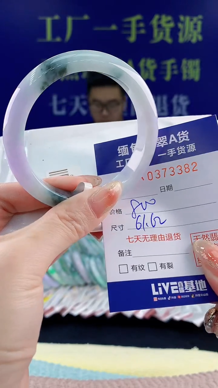【闪购商品】翡翠手镯未镶嵌天然翡翠A货82