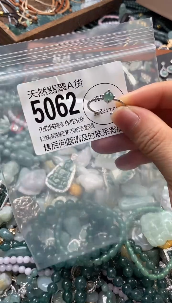 颈饰未镶嵌翡翠翡翠5062