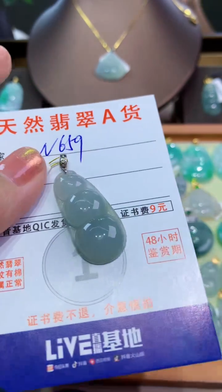 翡翠18K金镶嵌颈饰 天然翡翠A货挂件