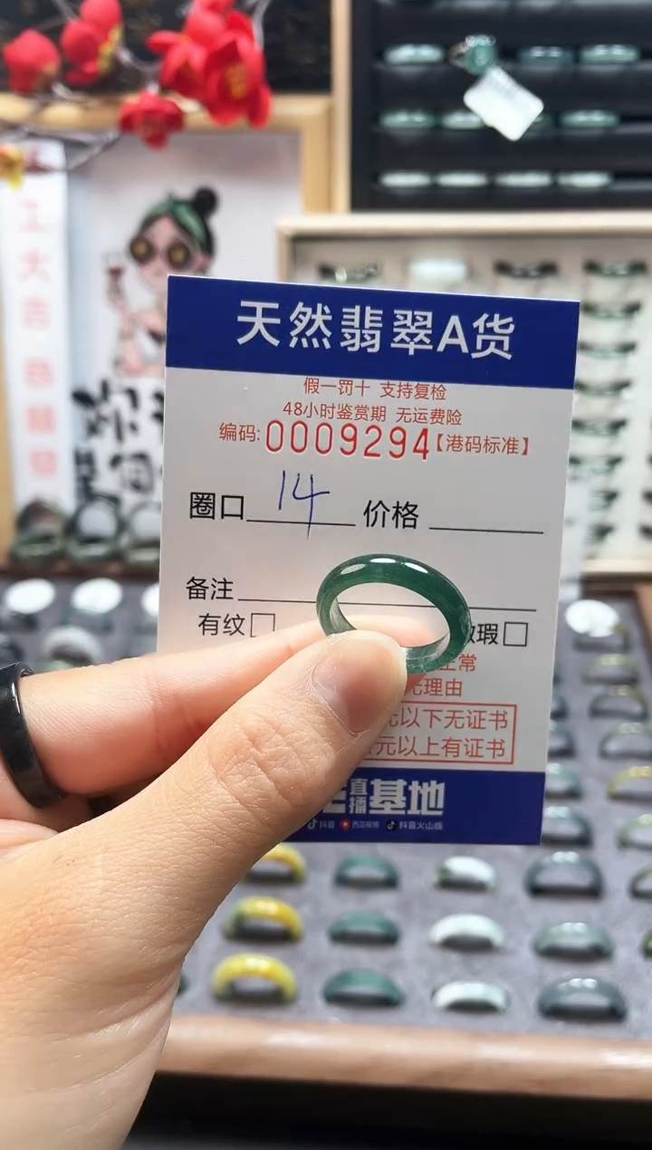 【闪购商品】翡翠戒指未镶嵌翡翠戒指9294