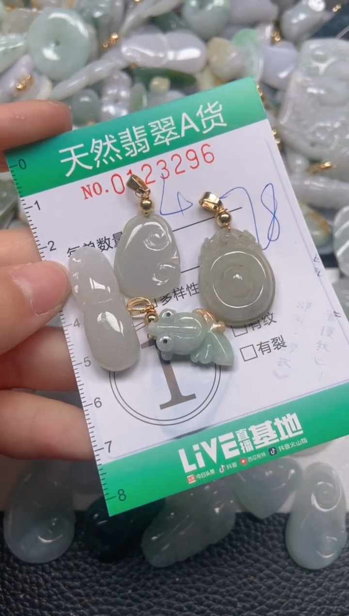 翡翠未镶嵌颈饰闪购0123296