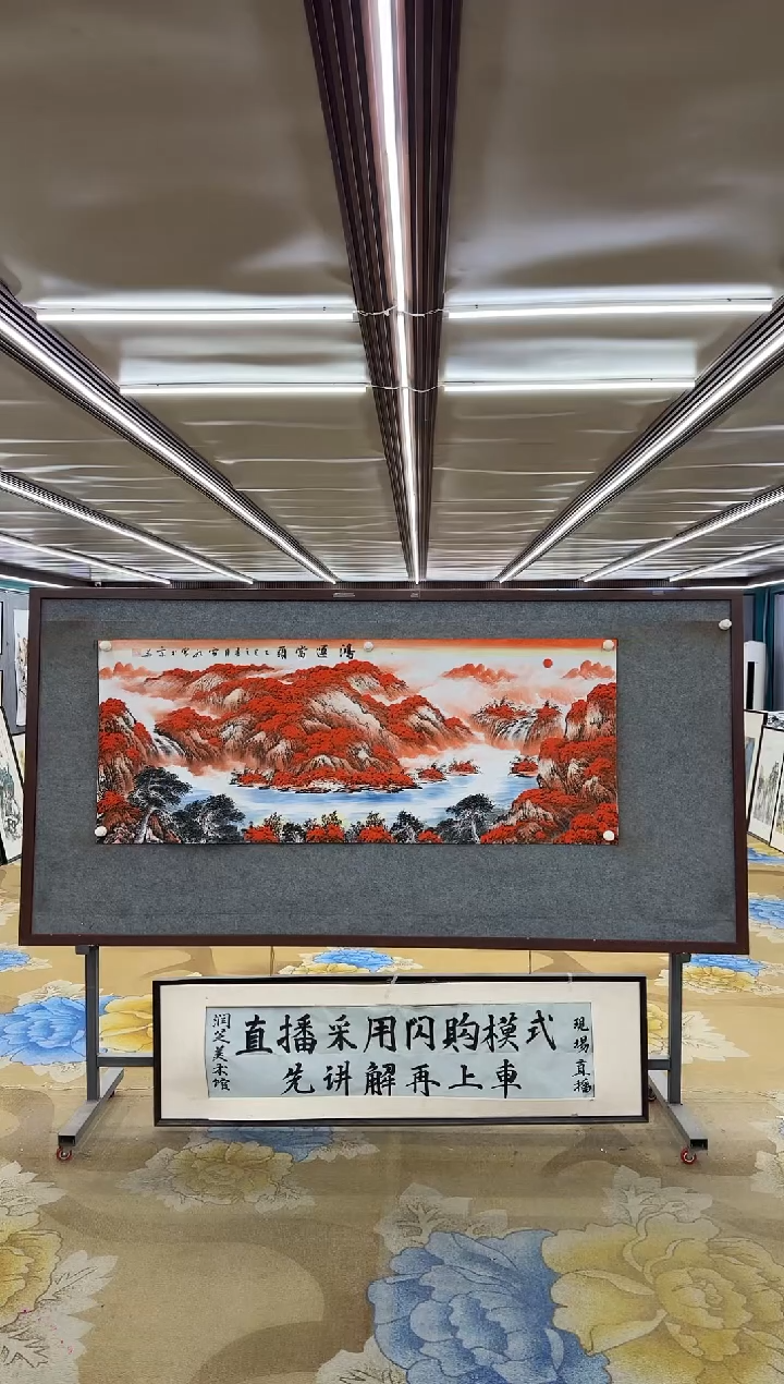 绘画M刘雪红-小六尺-山水国画