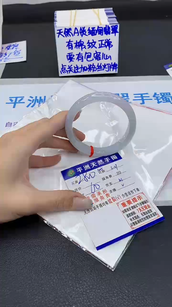 翡翠手镯未镶嵌1