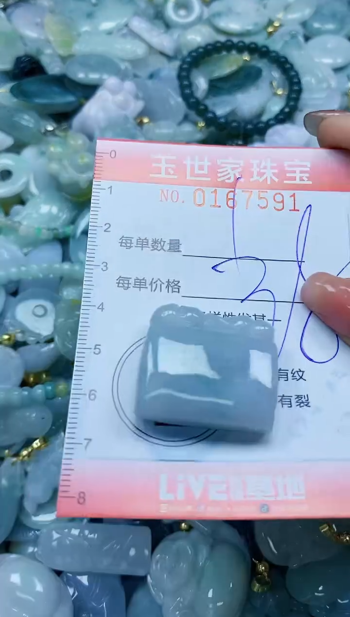 【闪购商品】翡翠颈饰未镶嵌闪购0167591