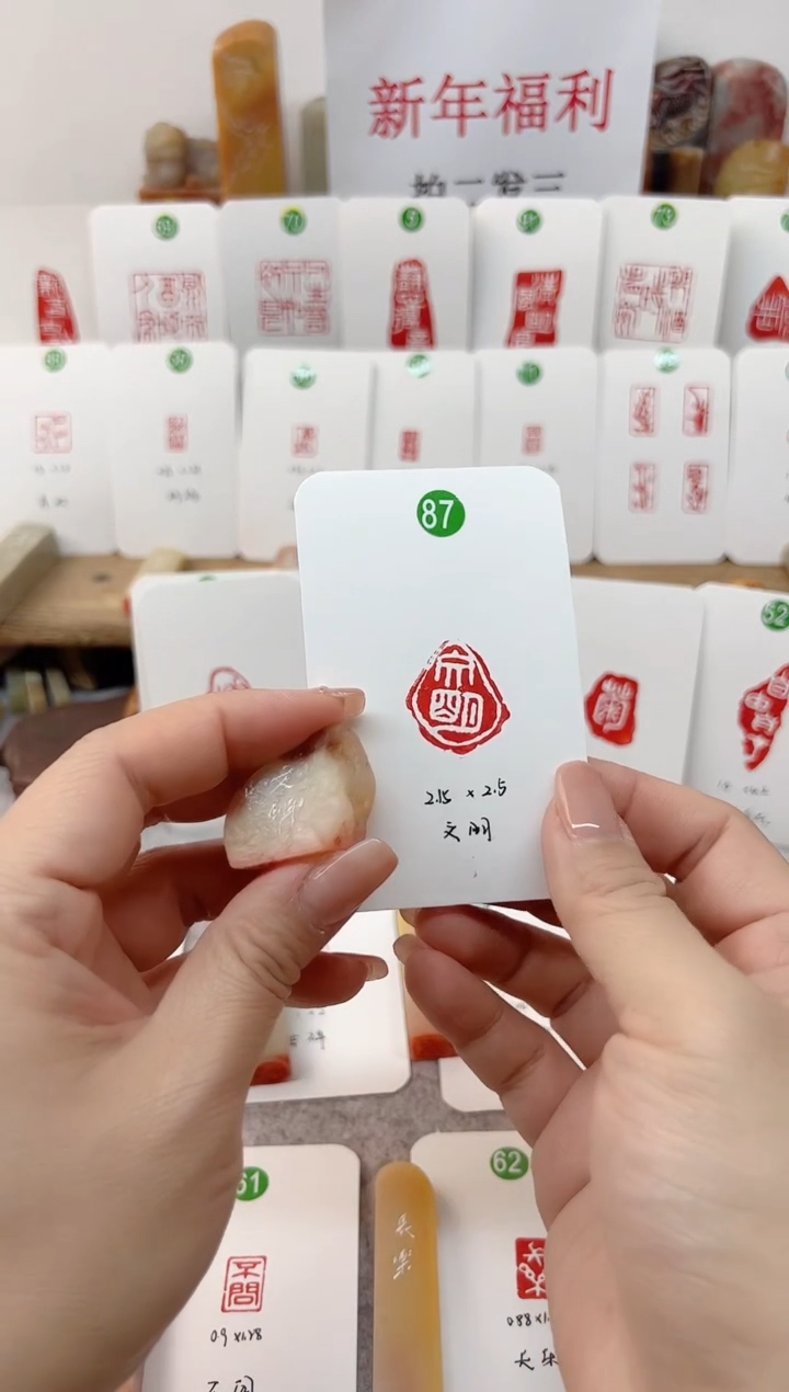 【闪购商品】老挝石印石 文明   成品闲章