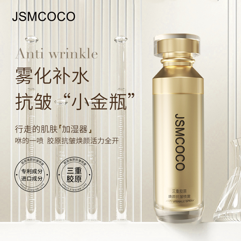 院线版【青春定格幼颜液】人源型胶原蛋白液 面部的小熨斗 磨皮肌