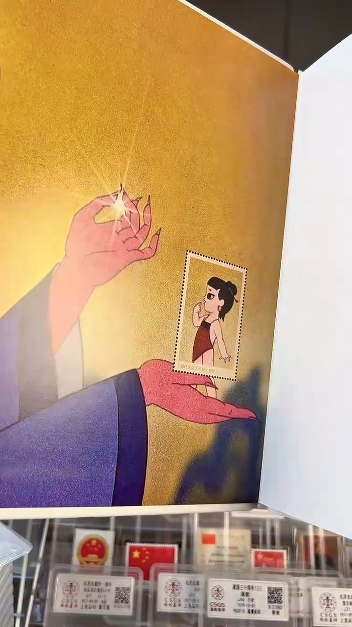 【闪购商品】从前那个少年 哪吒邮票册