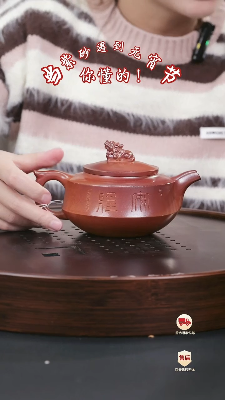 【闪购商品】紫砂茶壶紫砂茶壶34