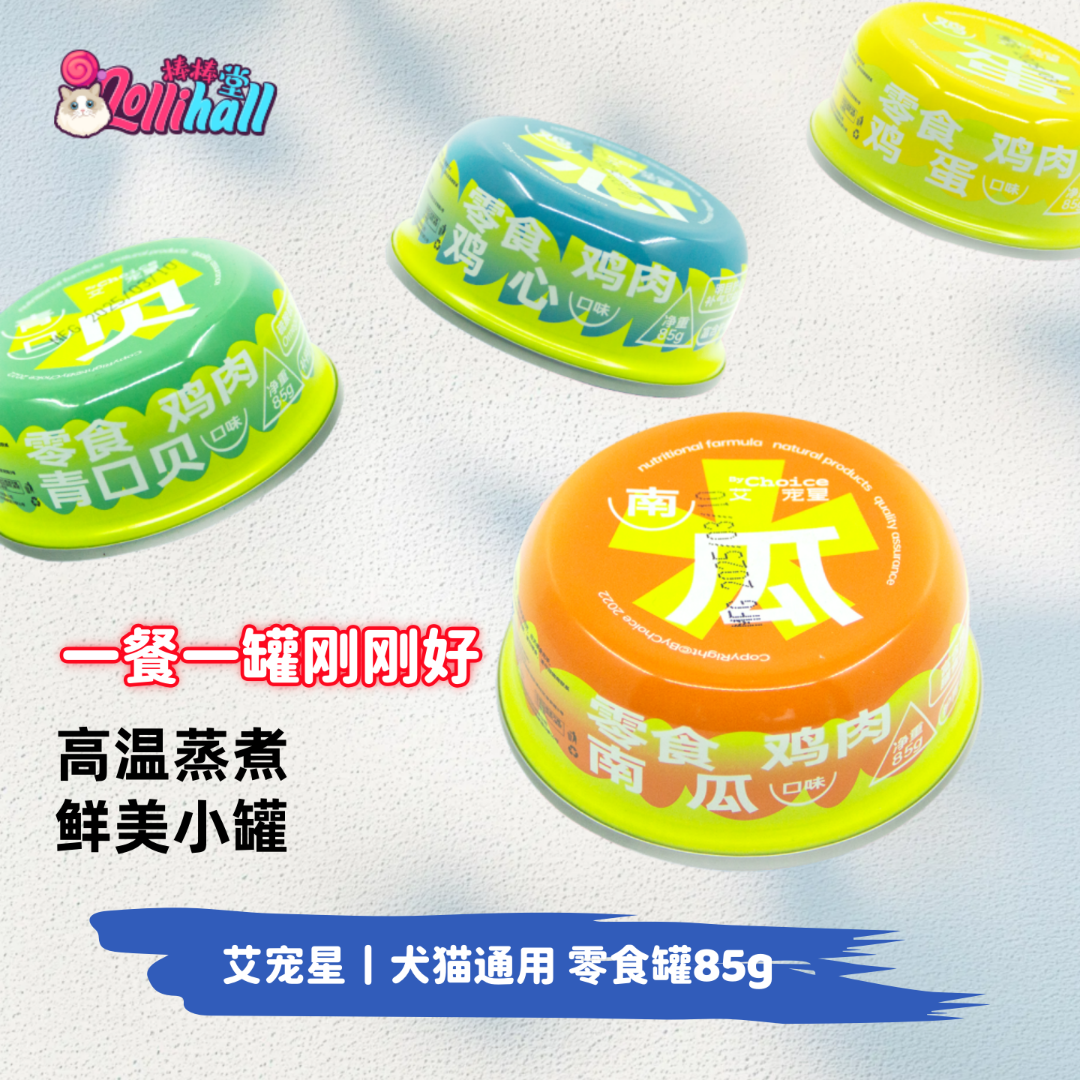 艾宠星宠物零食罐头高汤补水罐湿粮犬猫通用增肥发腮猫咪零食85g
