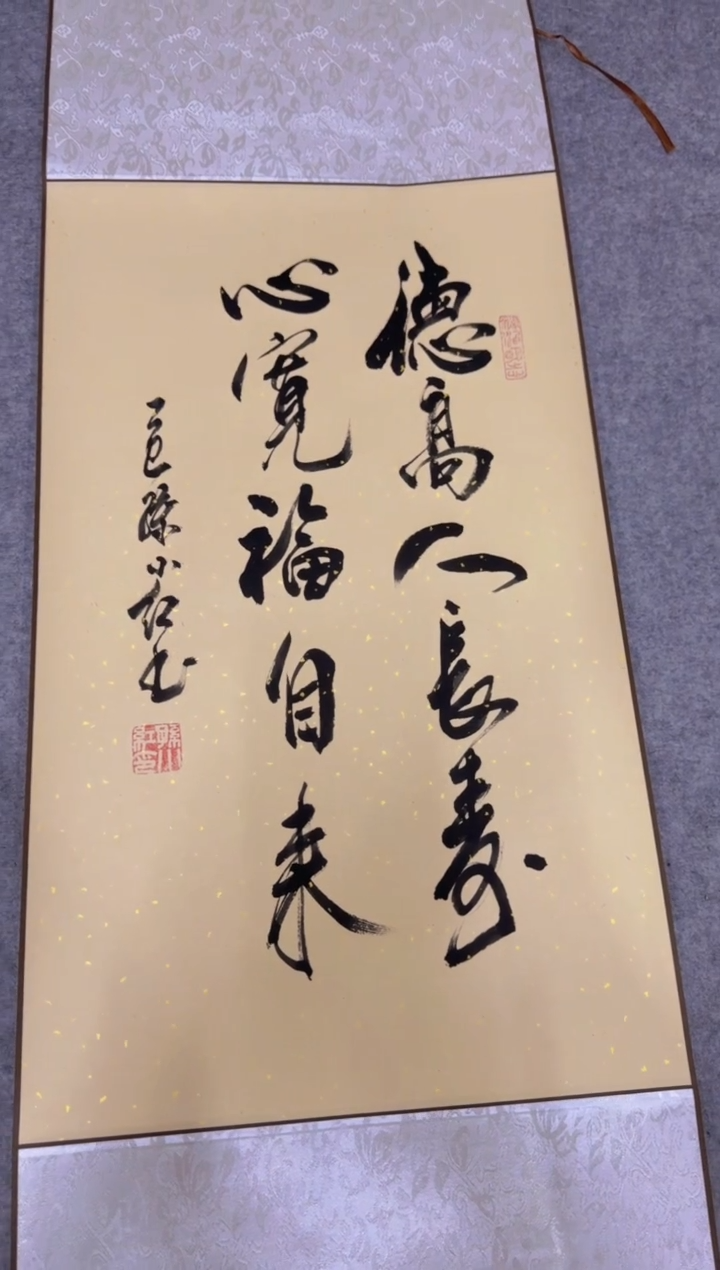 书法孙小红 德高 四尺三开