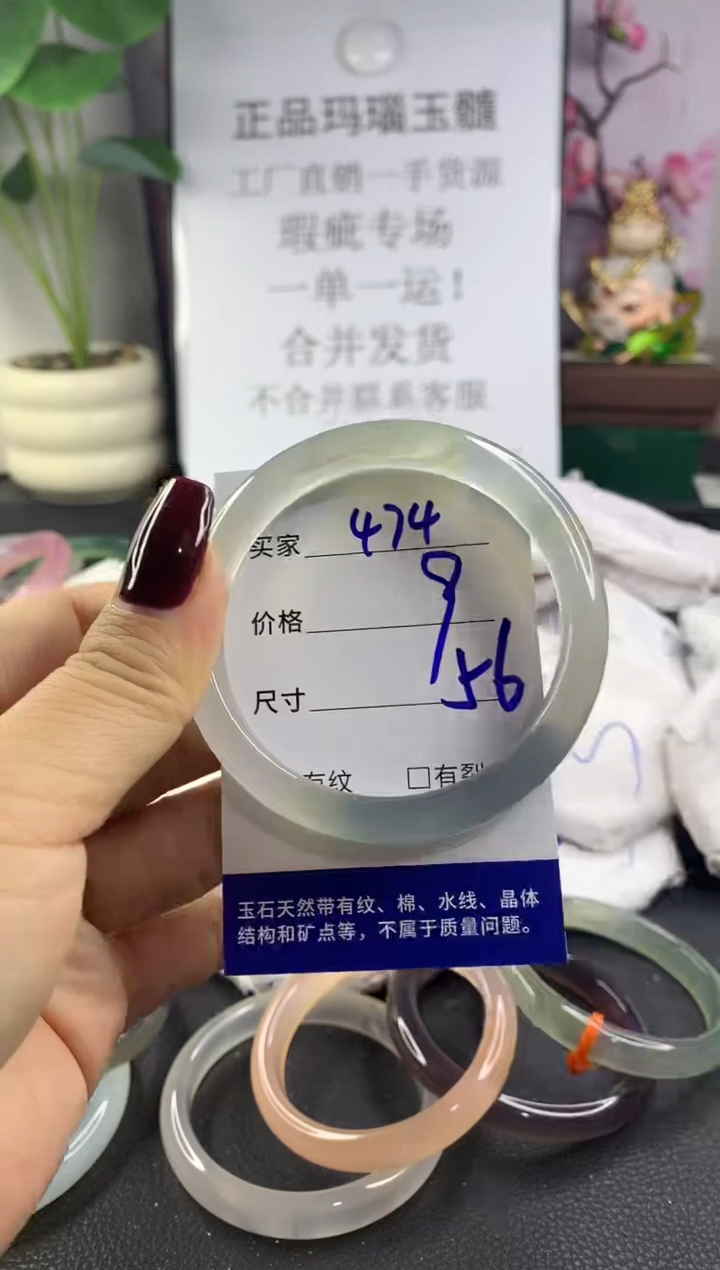 手镯玛瑙/玉髓未镶嵌474