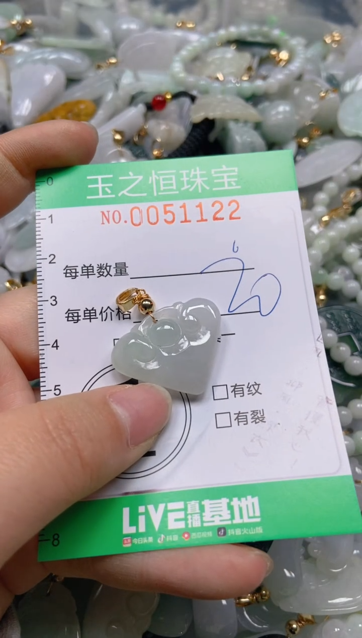 【闪购商品】翡翠颈饰未镶嵌闪购0051122