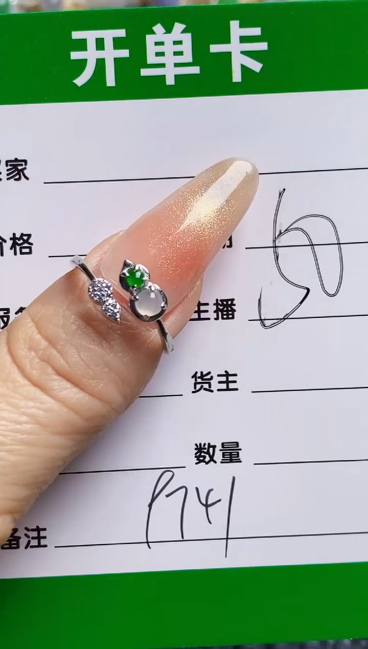 银S925镶嵌戒指翡翠9741
