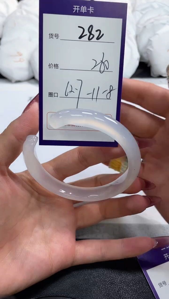 【闪购商品】玛瑙/玉髓手镯未镶嵌282