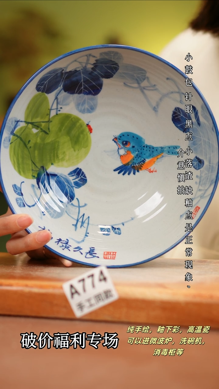 其他A774 陶然集器瓷器