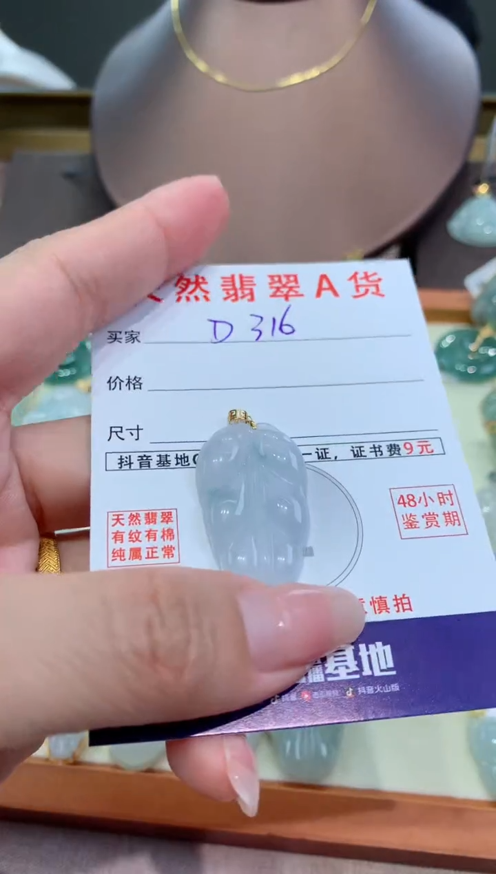 【闪购商品】翡翠颈饰18K金镶嵌天然翡翠A货挂件