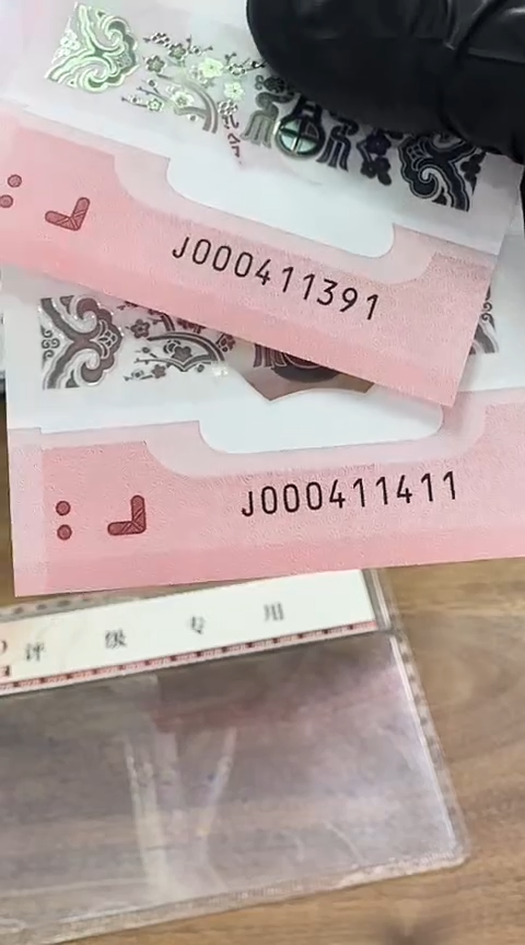 【闪购商品】塑料国评-蛇钞小司令不挑号两张...