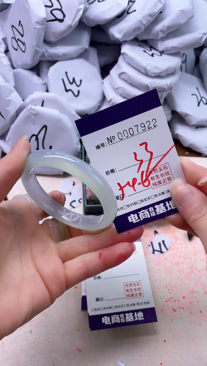 【闪购商品】玛瑙/玉髓手镯未镶嵌7922