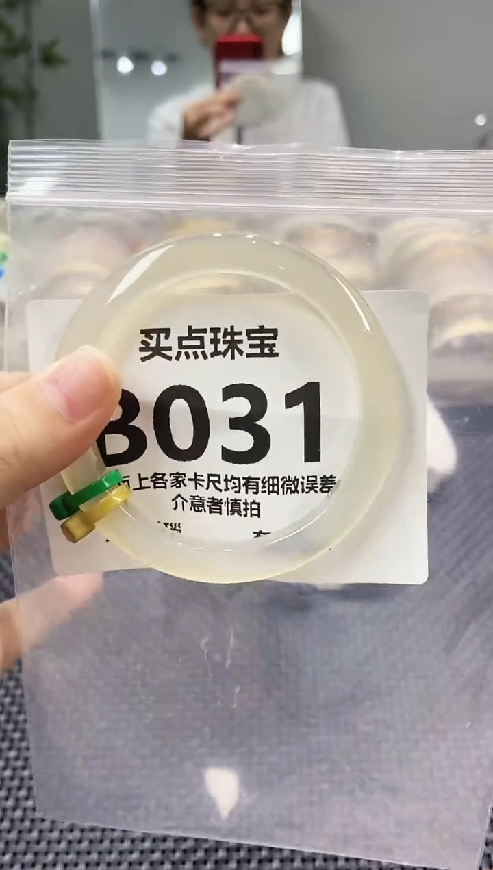 玛瑙/玉髓手镯未镶嵌B031