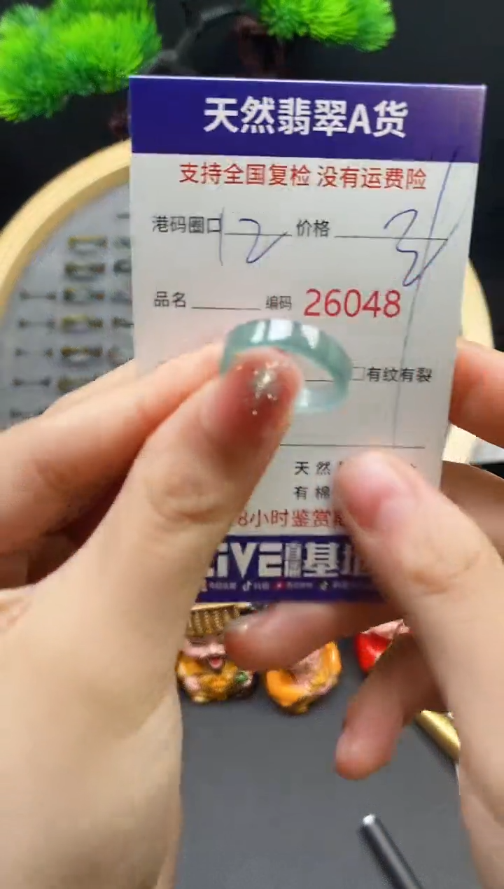 【闪购商品】翡翠戒指未镶嵌天然翡翠戒圈6048