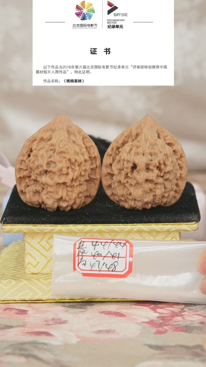 文玩核桃把件官帽