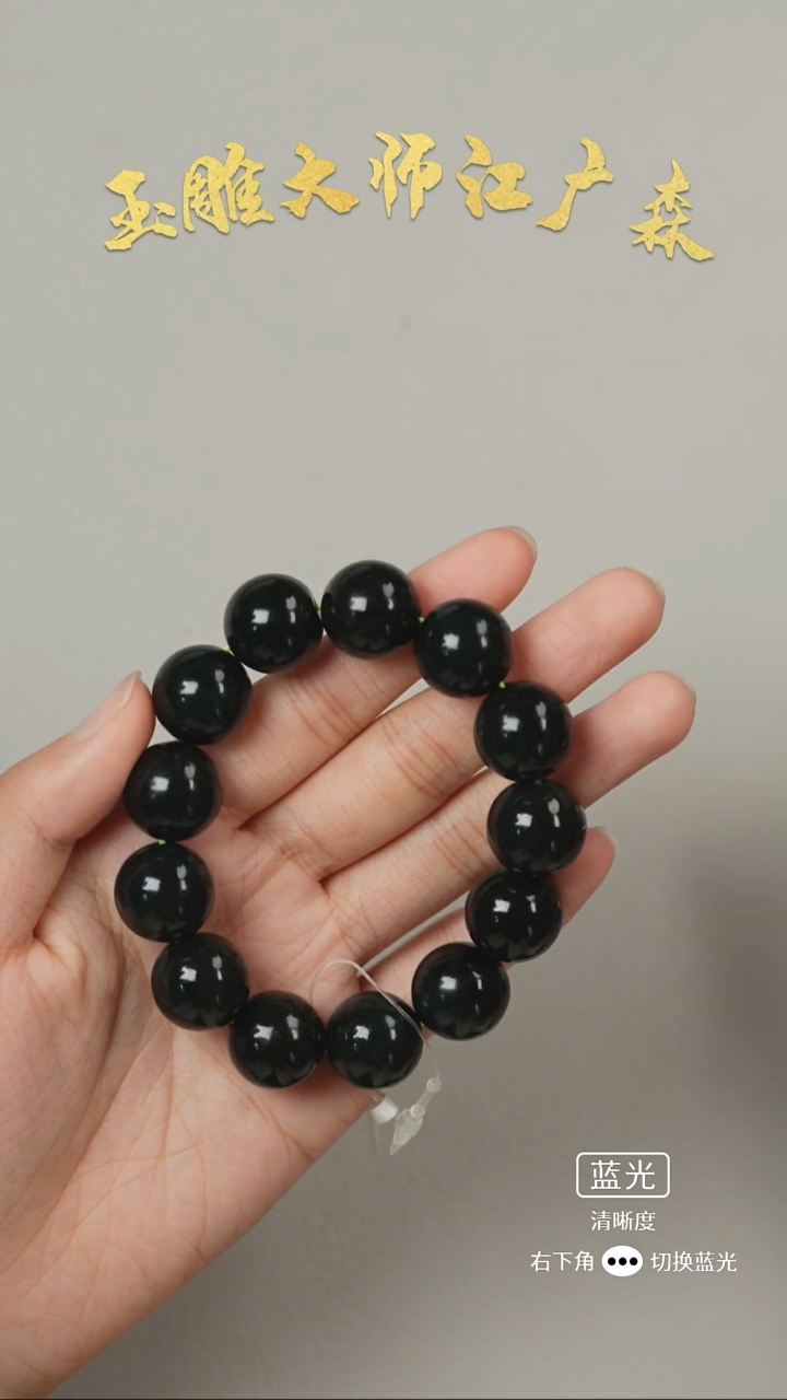 未镶嵌手串和田玉b50多样性发货拍一发一