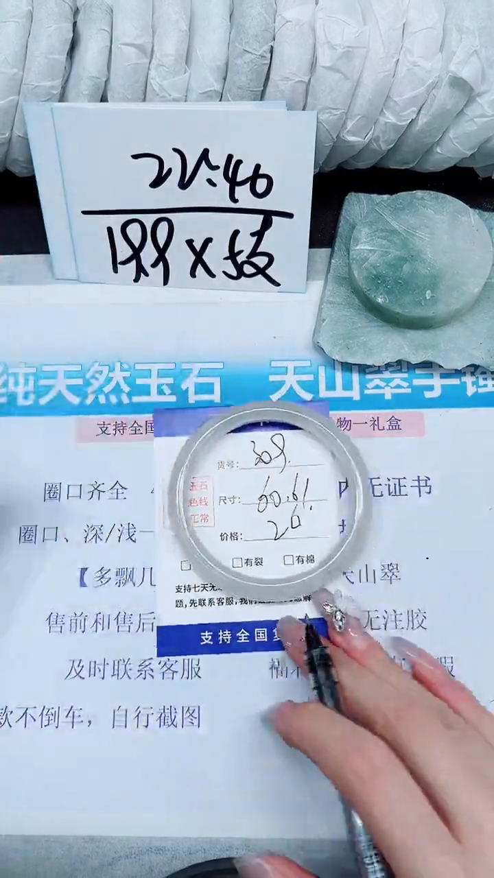 【闪购商品】石英质玉手镯未镶嵌A309-60`61`