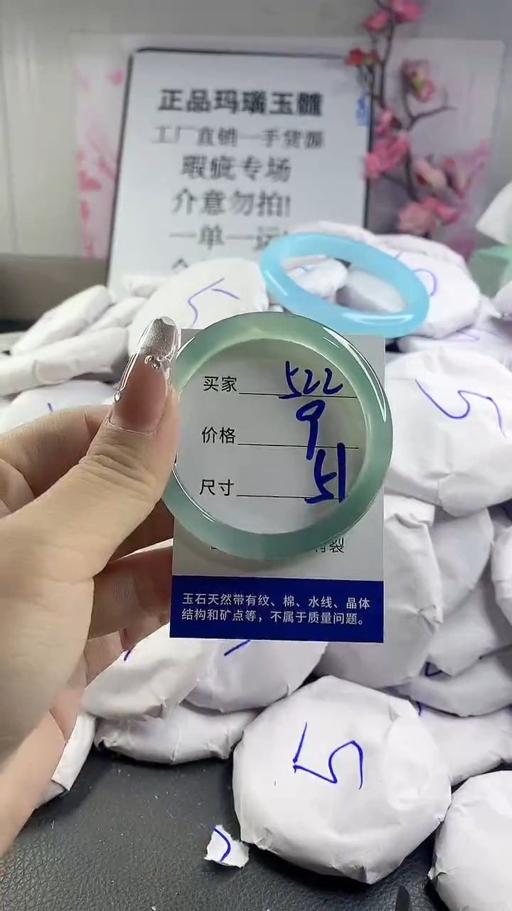 玛瑙/玉髓手镯未镶嵌522