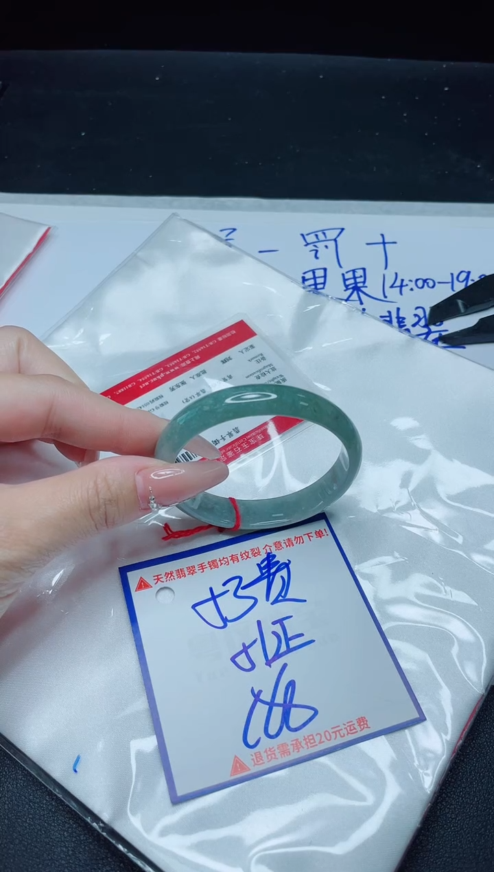 【闪购商品】翡翠手镯未镶嵌我