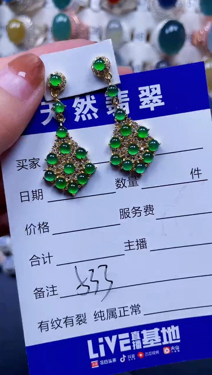 银S925镶嵌翡翠耳饰533