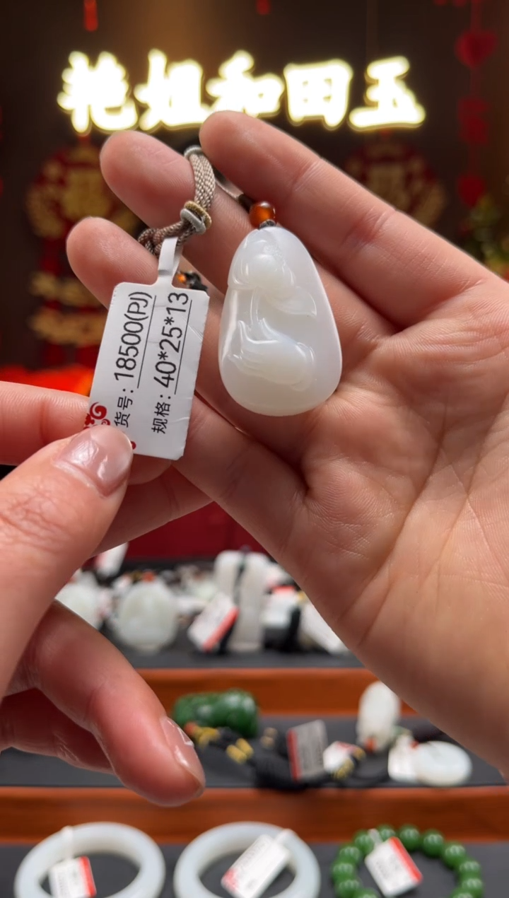 【闪购商品】和田玉吊坠未镶嵌PJ