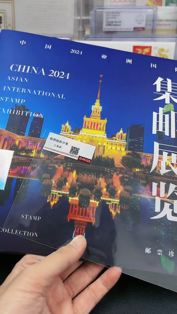 【闪购商品】集邮展览芯片232321321