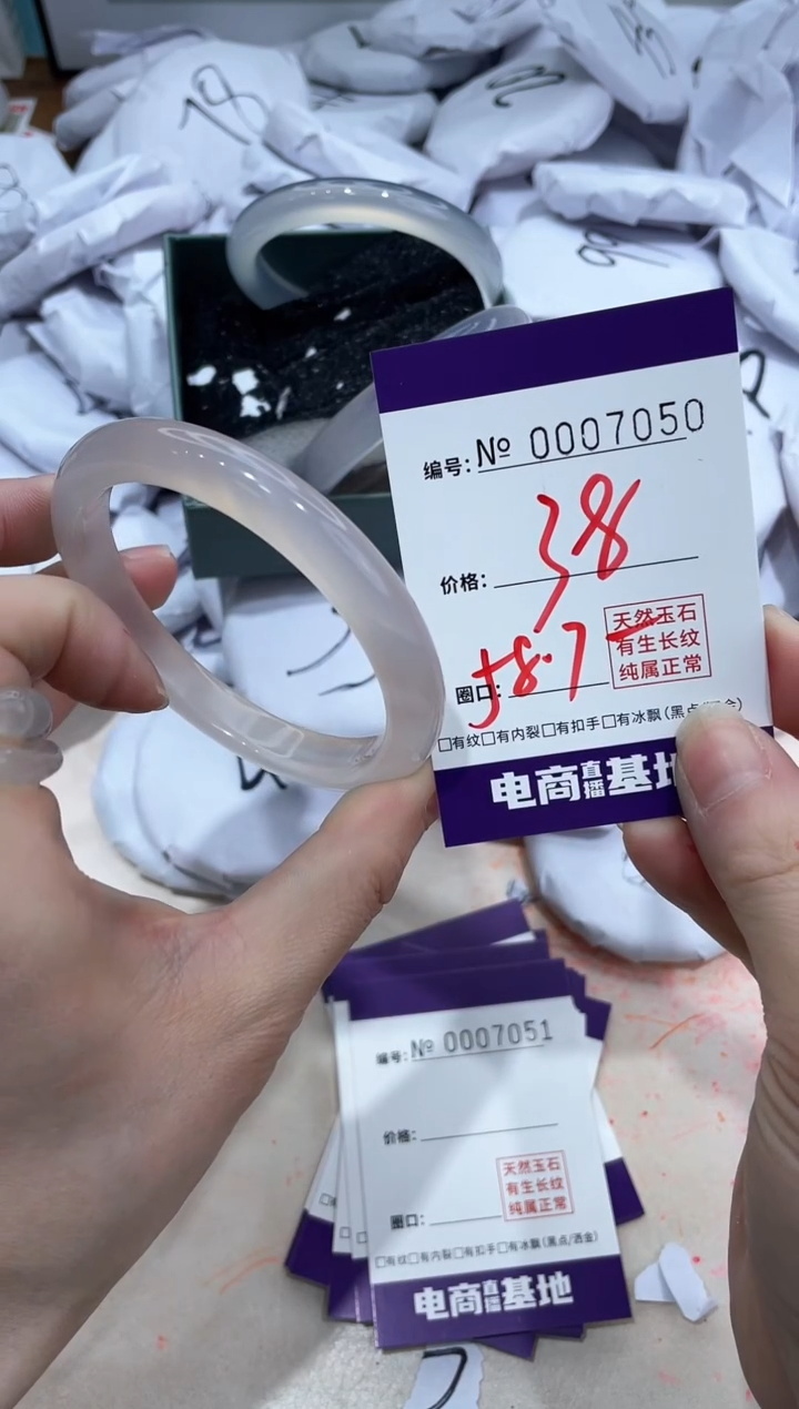 【闪购商品】玛瑙/玉髓手镯未镶嵌7050