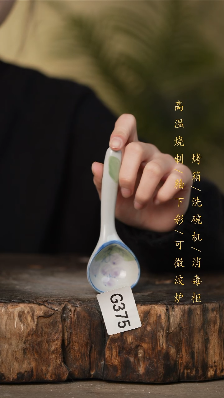 瓷片景德镇高温釉下彩可微波烤箱洗碗机375