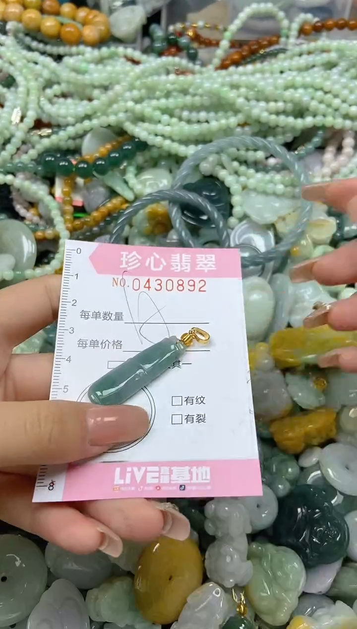 颈饰未镶嵌翡翠闪购0430892