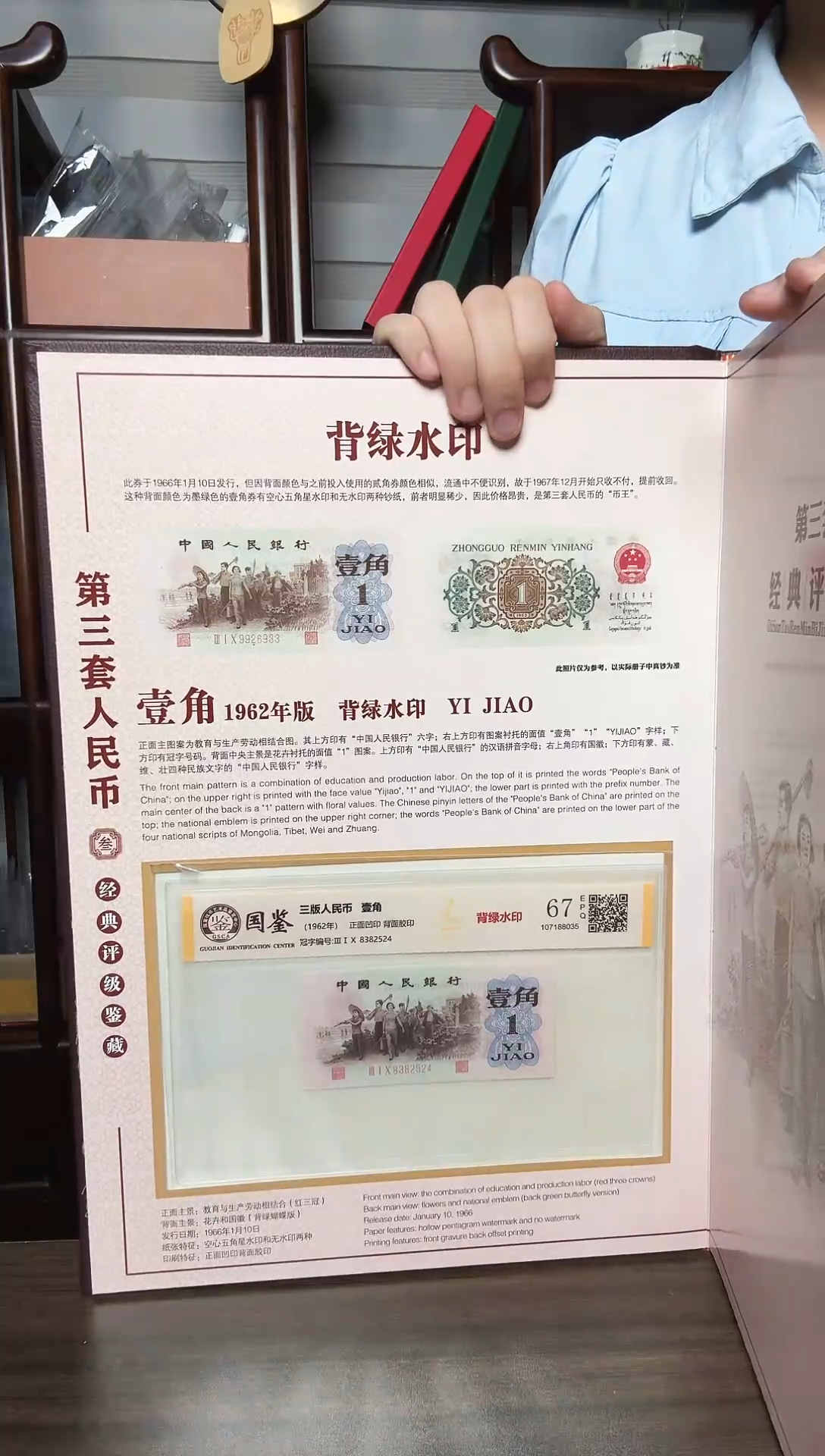 三版币  大全套 27枚