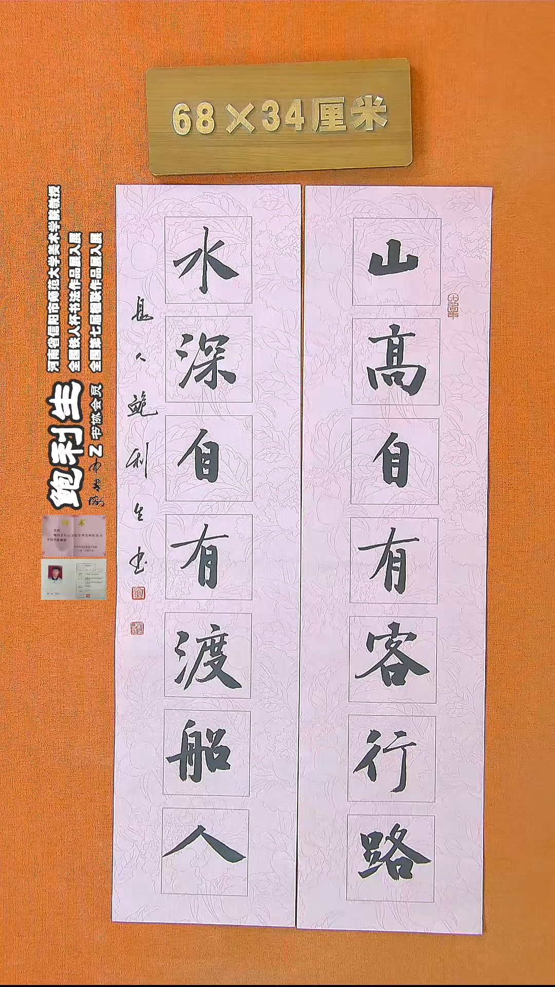 【闪购商品】书法36鲍利生书法作品