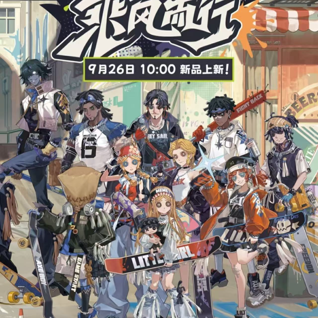 【第五人格】乘风而行系列吧唧/透卡/拍立得 潮玩盲盒 代拆