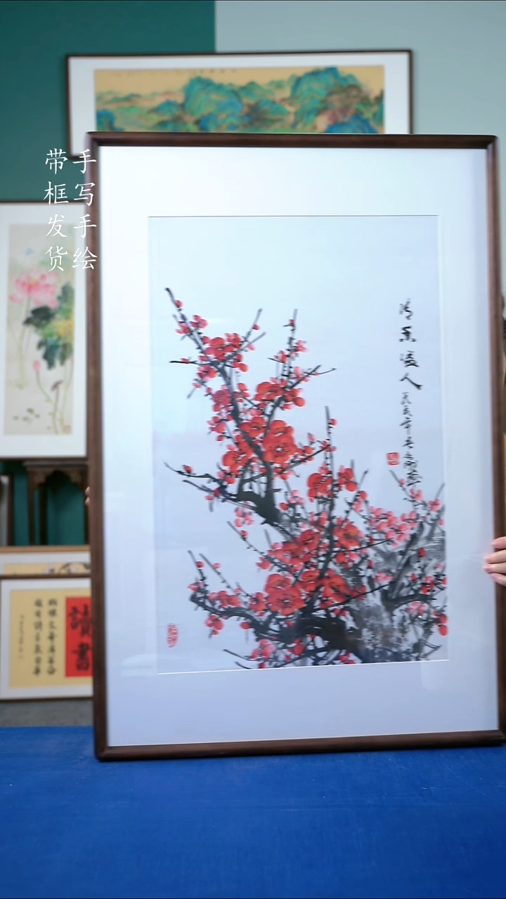 国画195梅花65*95