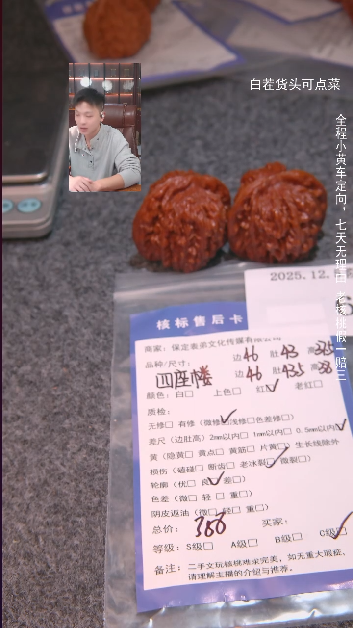 把件文玩核桃迷*四座楼670諘帝文化